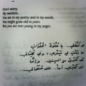 del poeta siriano Nizar Qabbani (1923 - 1998)