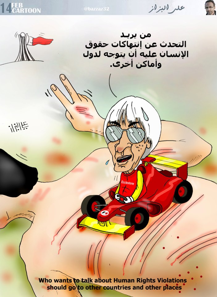 Gran Premio del Bahrain ....... di  Ali Al-Bazzaz